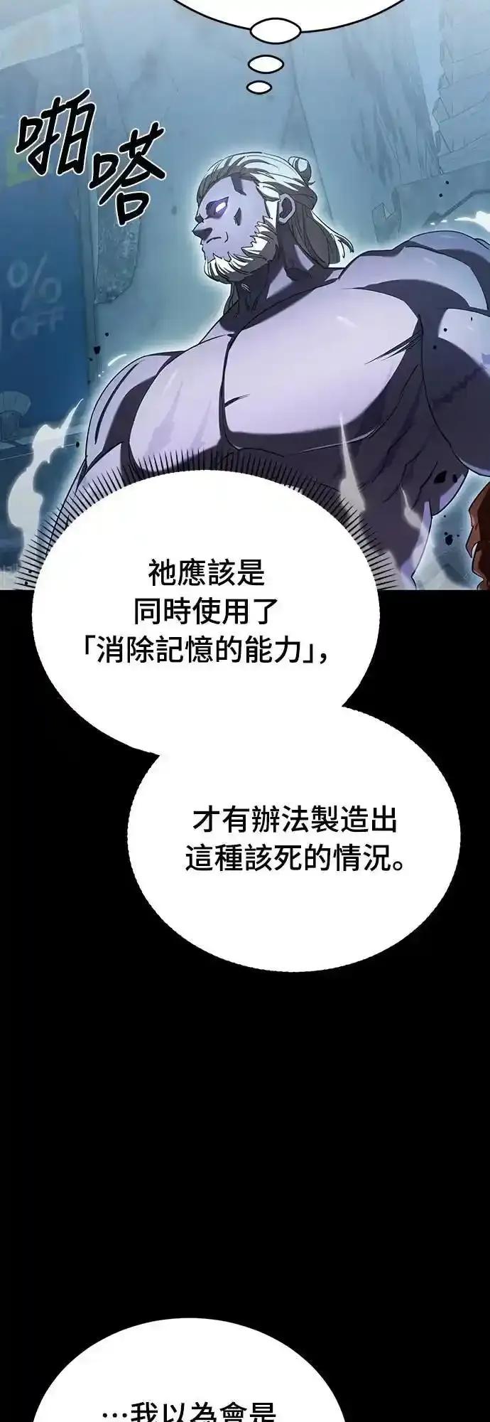 阎罗降临 - 第76话 - 第20张图