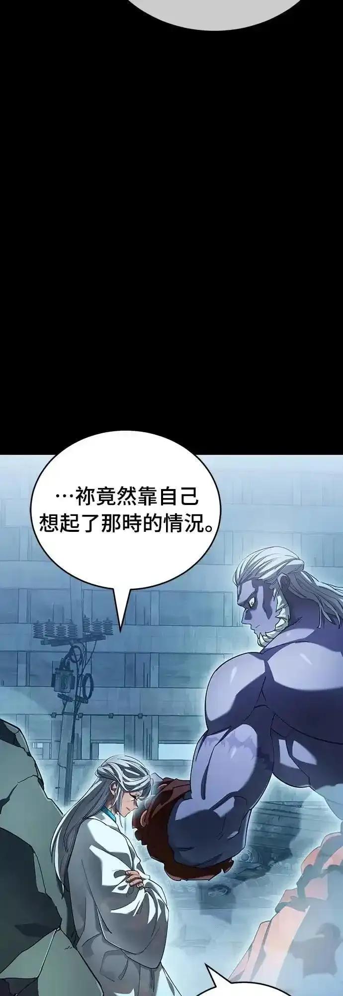 阎罗降临 - 第76话 - 第27张图