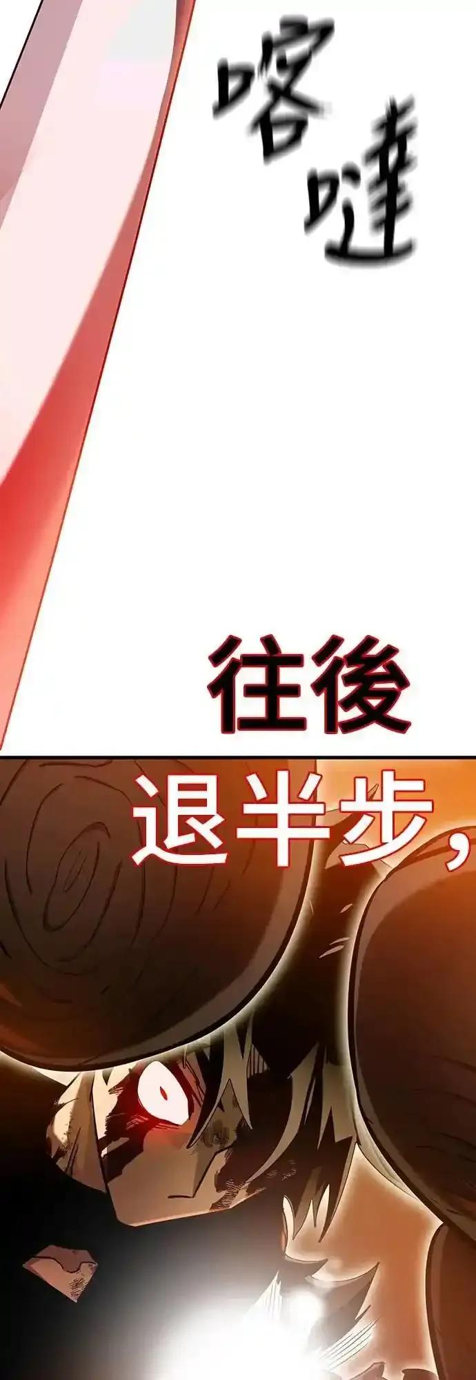 阎罗降临 - 第76话 - 第94张图