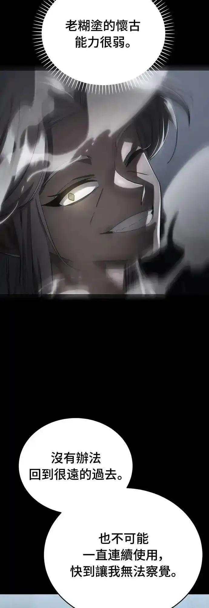 阎罗降临 - 第76话 - 第19张图