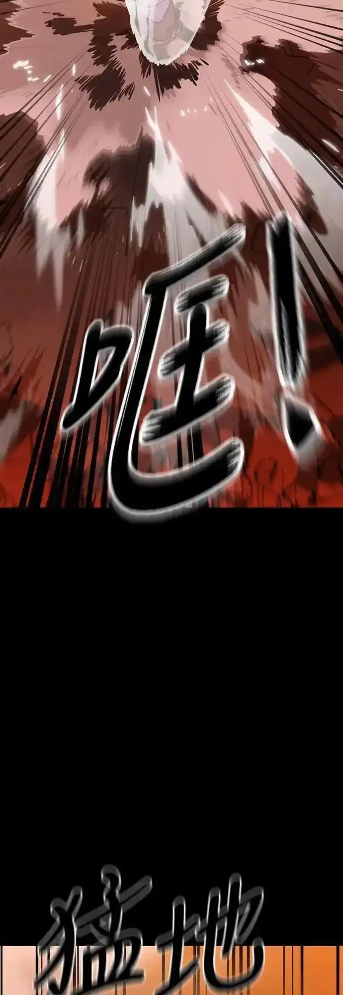 阎罗降临 - 第76话 - 第67张图