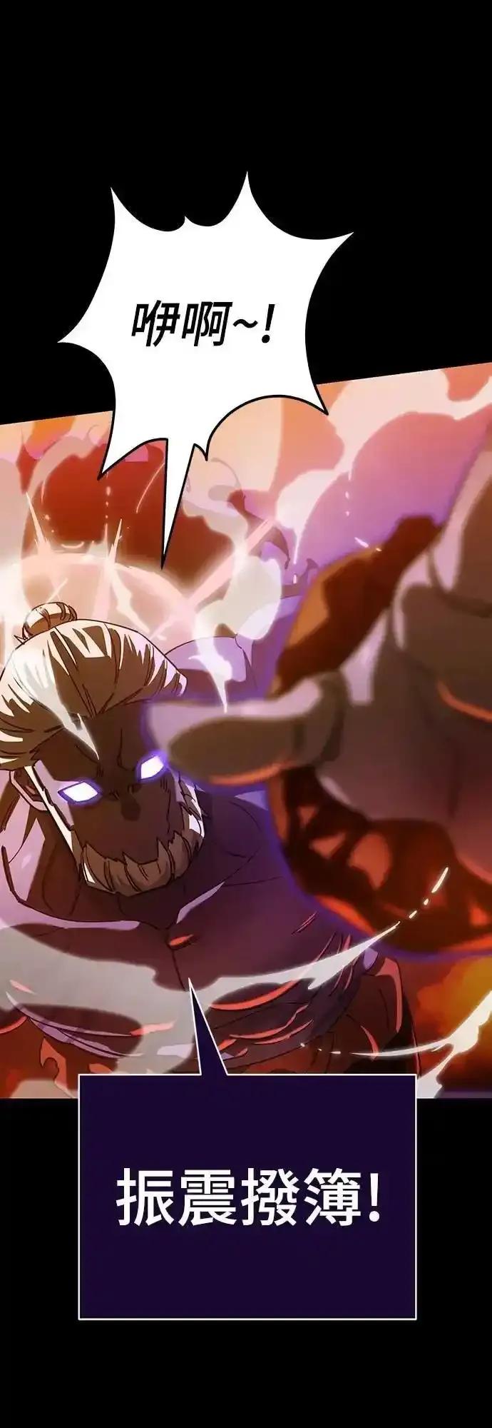 阎罗降临 - 第76话 - 第83张图