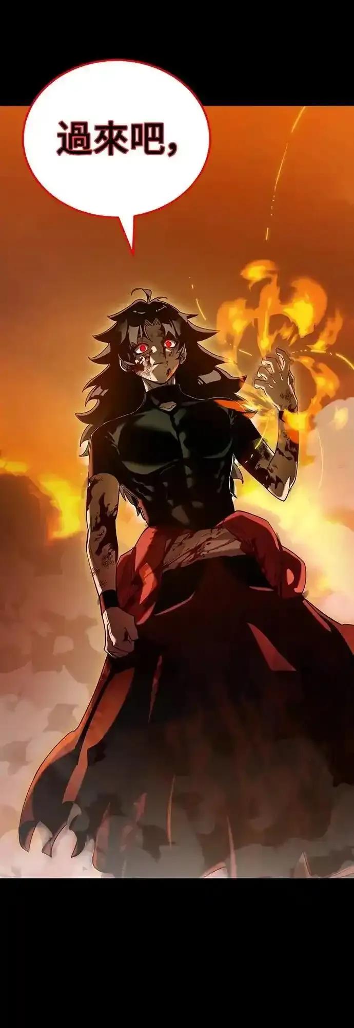 阎罗降临 - 第76话 - 第51张图