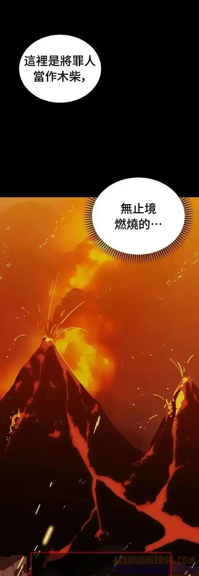 阎罗降临 - 第76话 - 第41张图