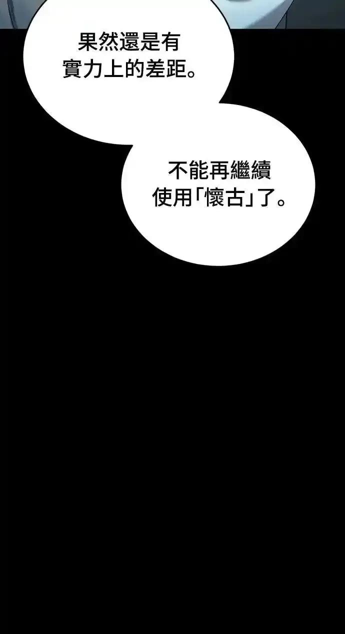 阎罗降临 - 第76话 - 第30张图