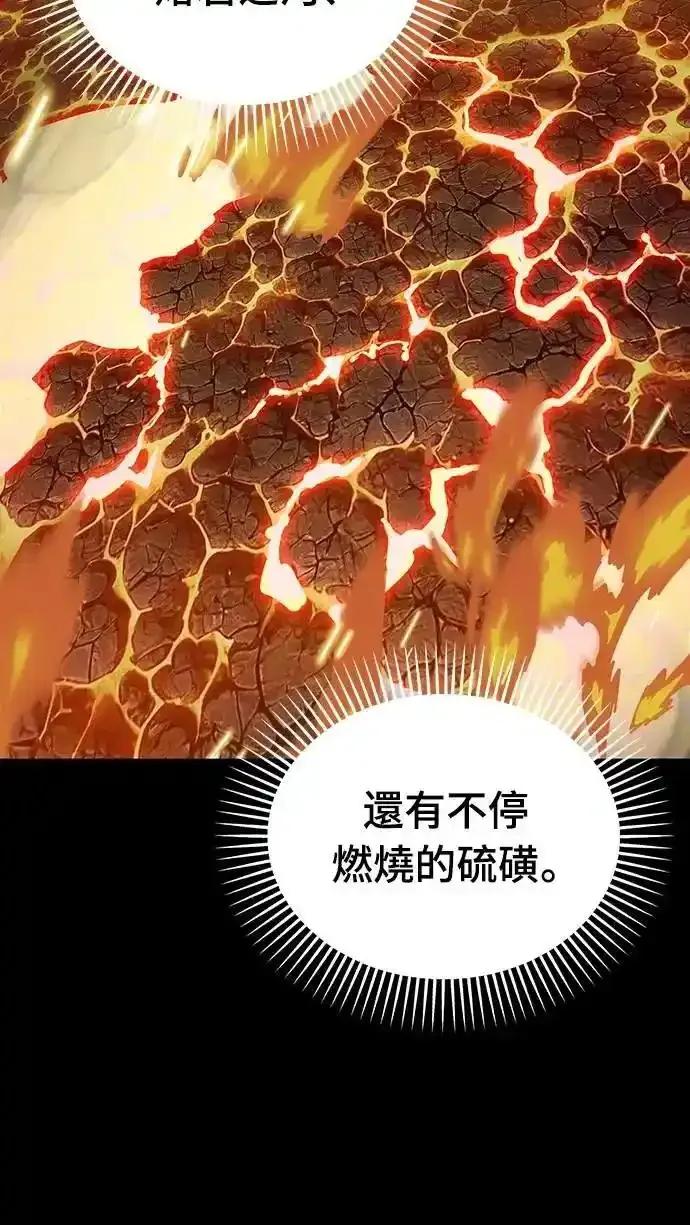 阎罗降临 - 第76话 - 第40张图