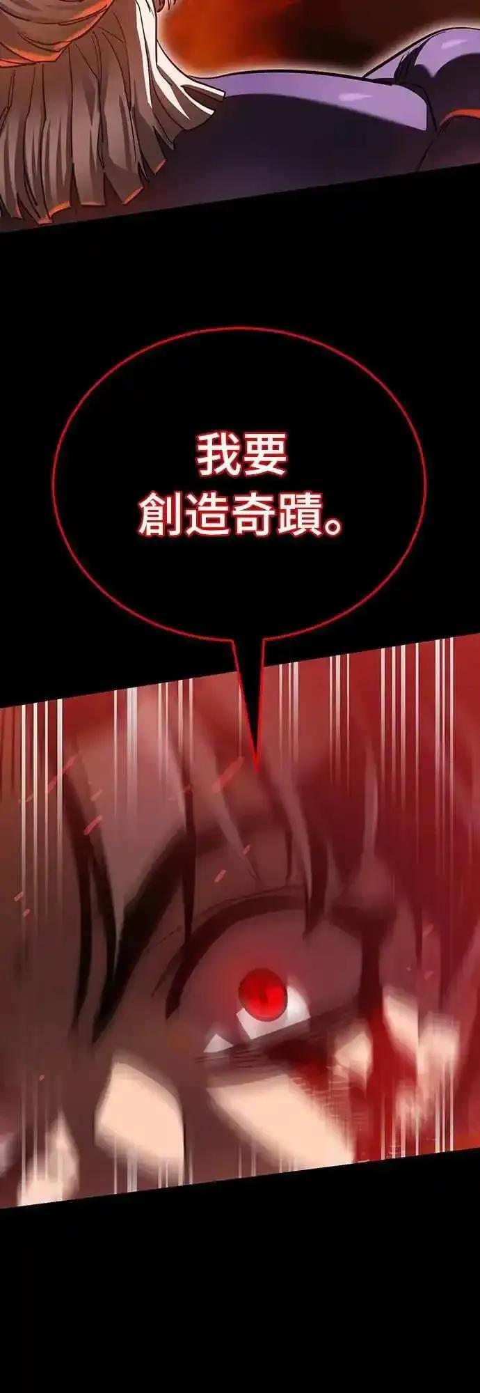 阎罗降临 - 第76话 - 第64张图