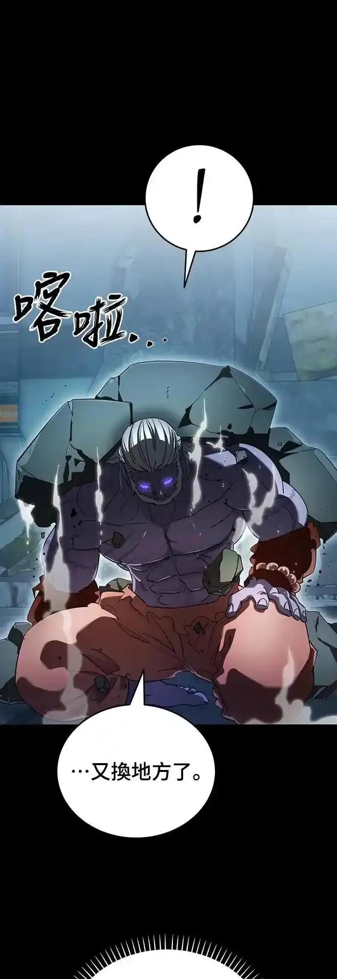 阎罗降临 - 第76话 - 第18张图