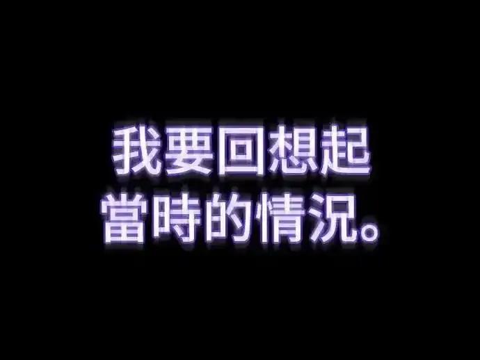 阎罗降临 - 第76话 - 第24张图