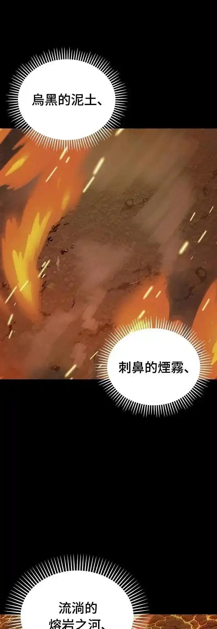 阎罗降临 - 第76话 - 第39张图