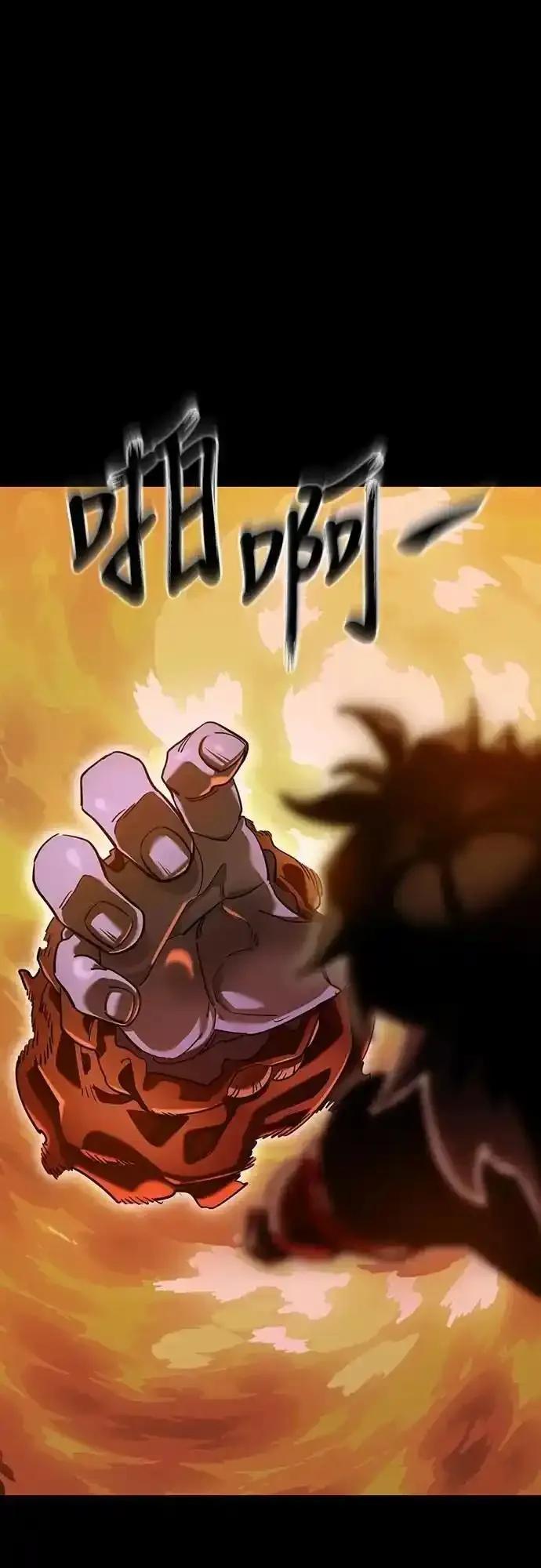 阎罗降临 - 第76话 - 第90张图