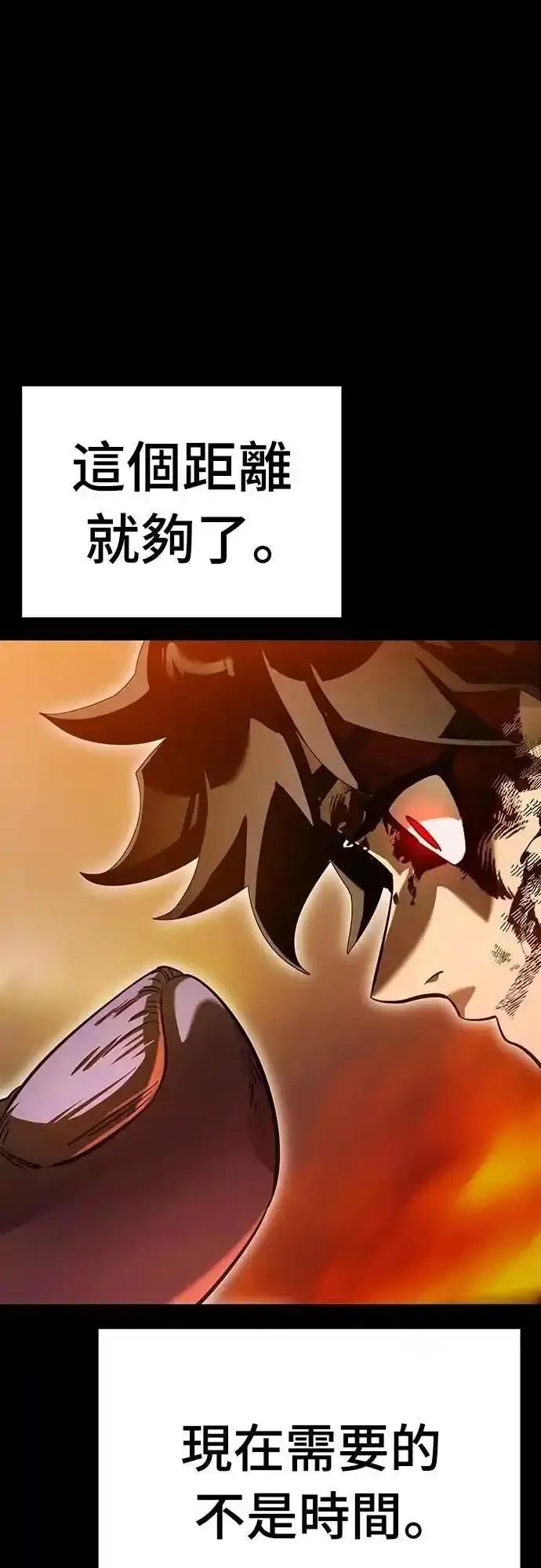 阎罗降临 - 第76话 - 第91张图