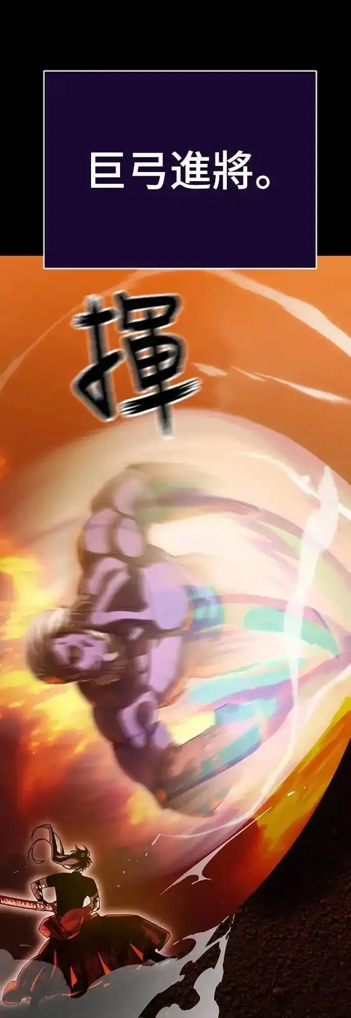 阎罗降临 - 第76话 - 第71张图