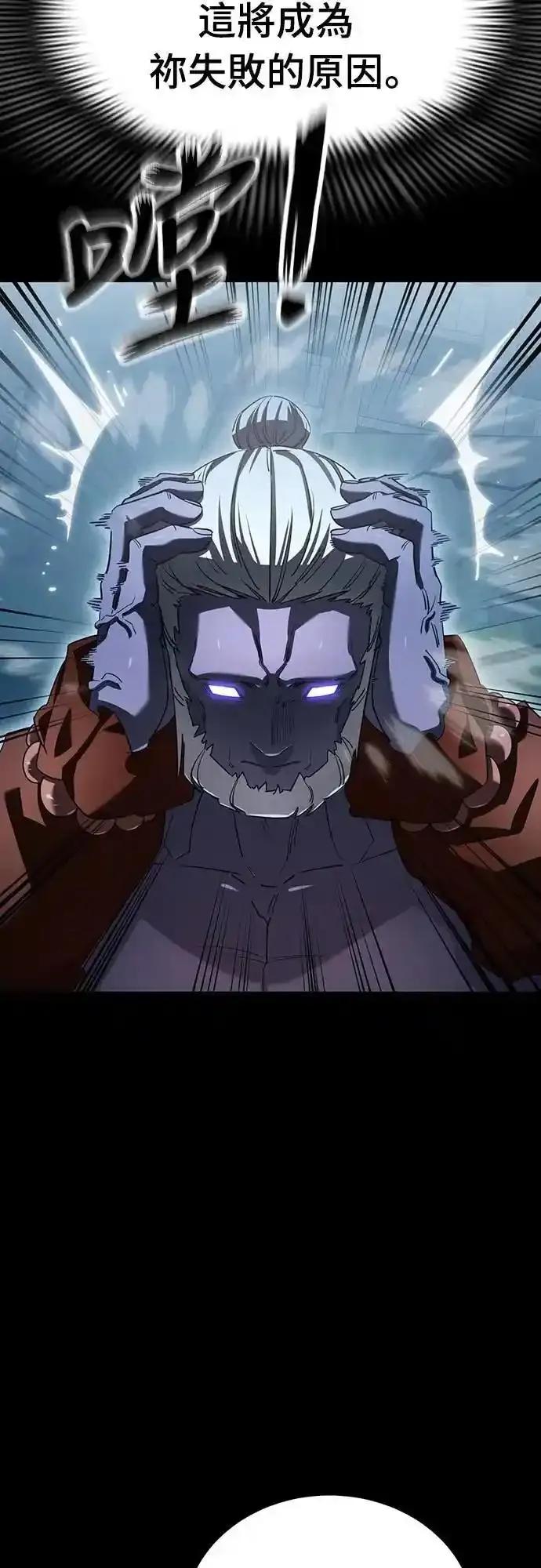 阎罗降临 - 第76话 - 第22张图