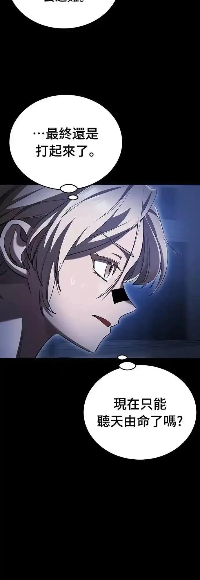 阎罗降临 - 第76话 - 第3张图