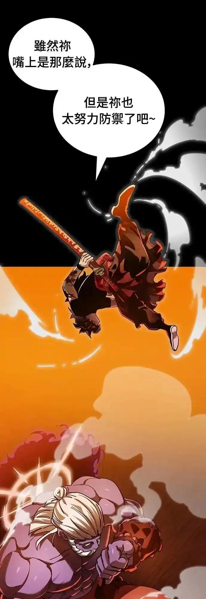 阎罗降临 - 第76话 - 第80张图