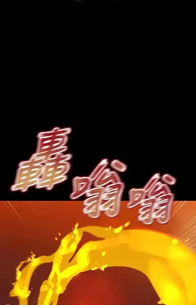 阎罗降临 - 第76话 - 第55张图