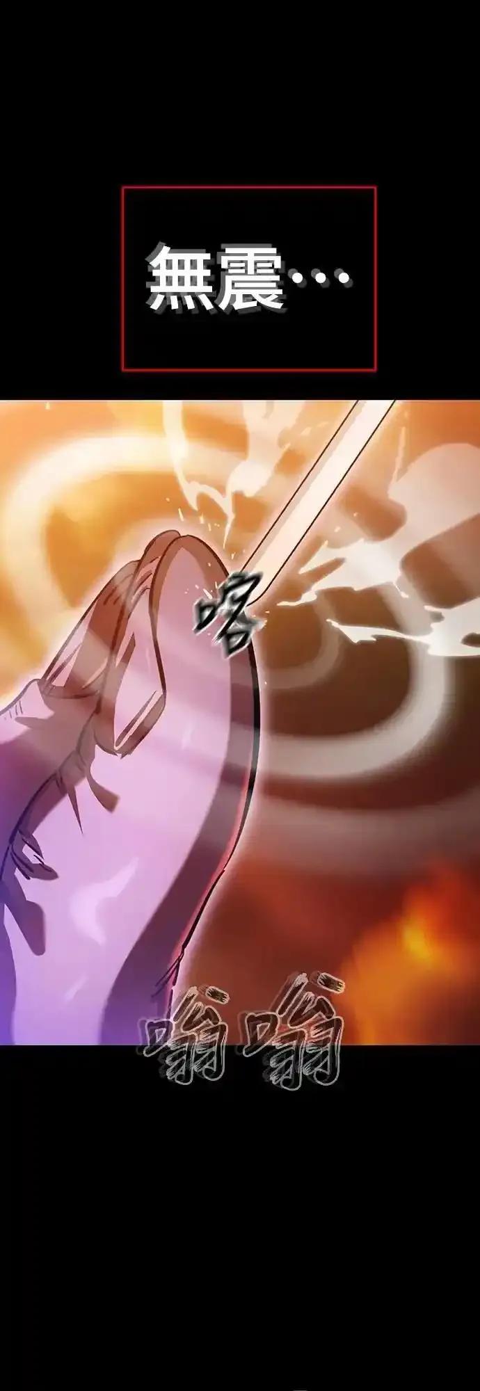 阎罗降临 - 第76话 - 第86张图