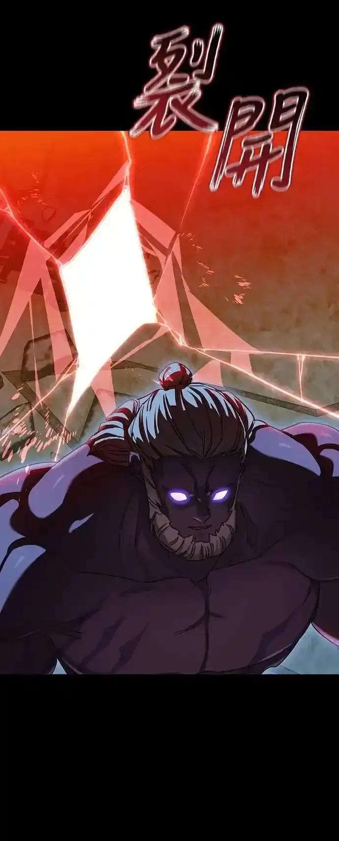 阎罗降临 - 第76话 - 第35张图