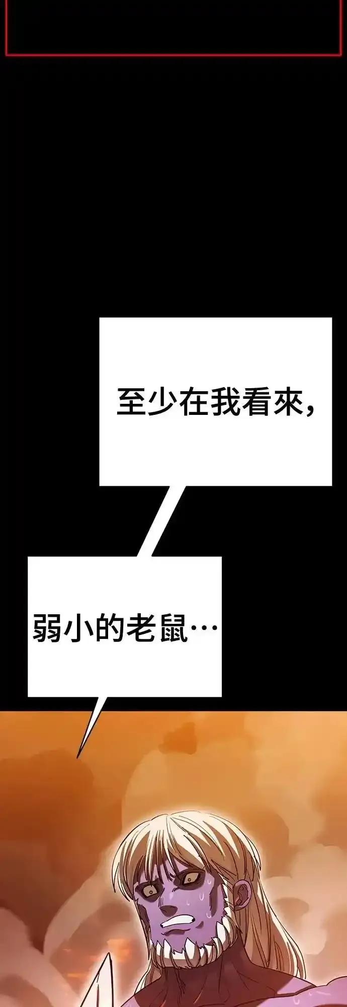 阎罗降临 - 第77话 - 第30张图