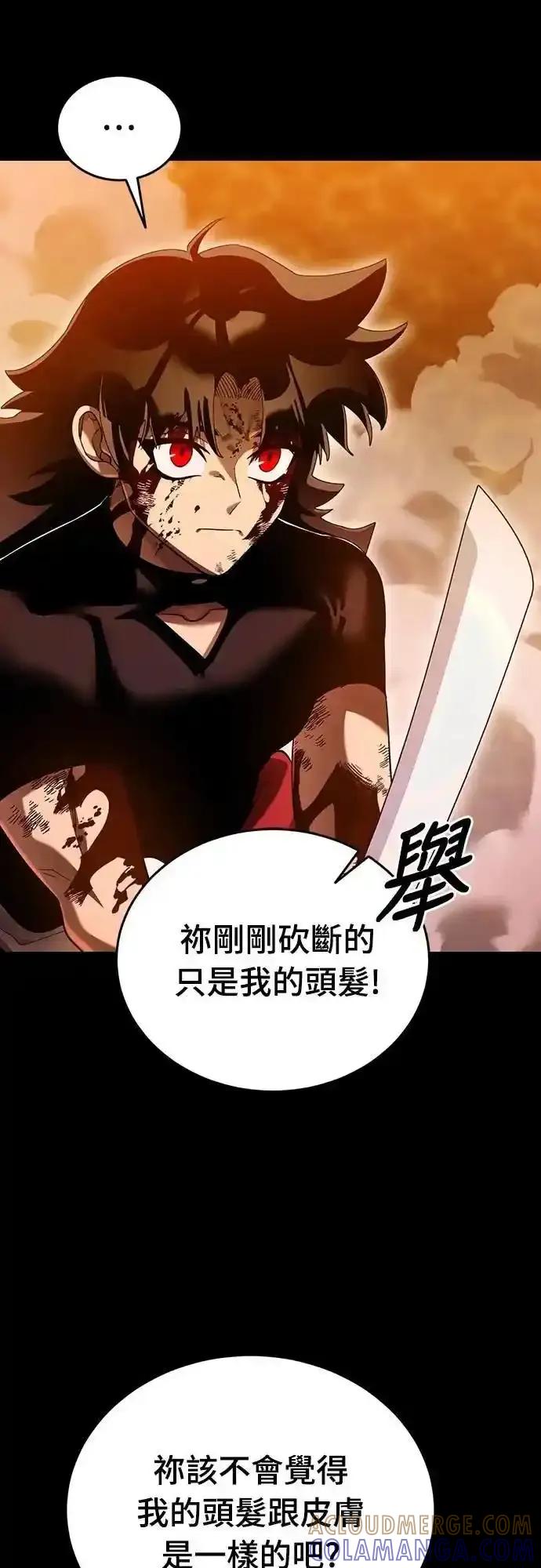 阎罗降临 - 第77话 - 第5张图