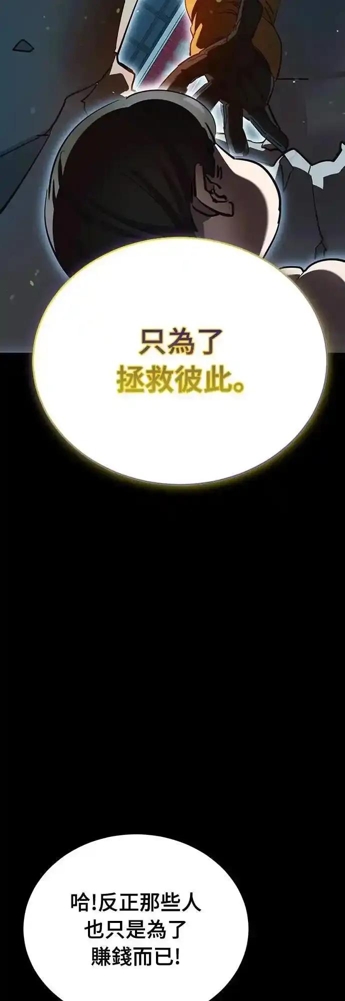 阎罗降临 - 第77话 - 第27张图