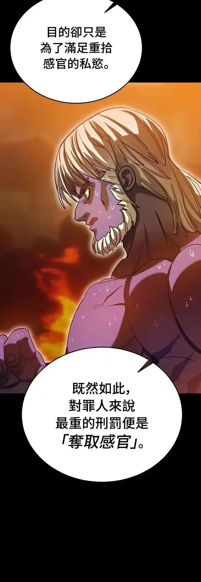 阎罗降临 - 第77话 - 第36张图