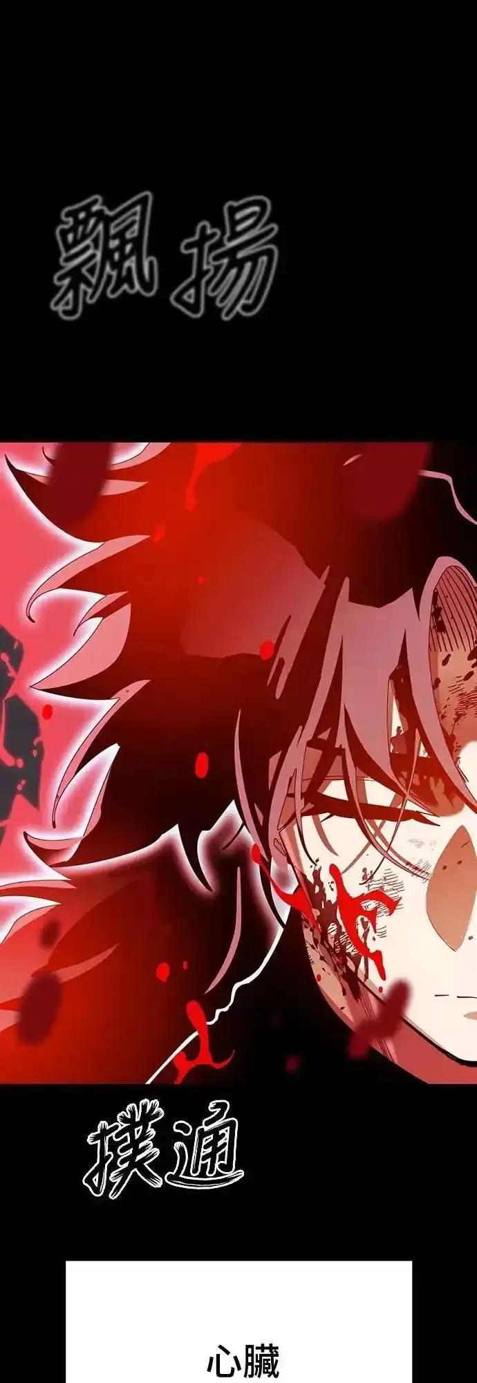 阎罗降临 - 第77话 - 第54张图