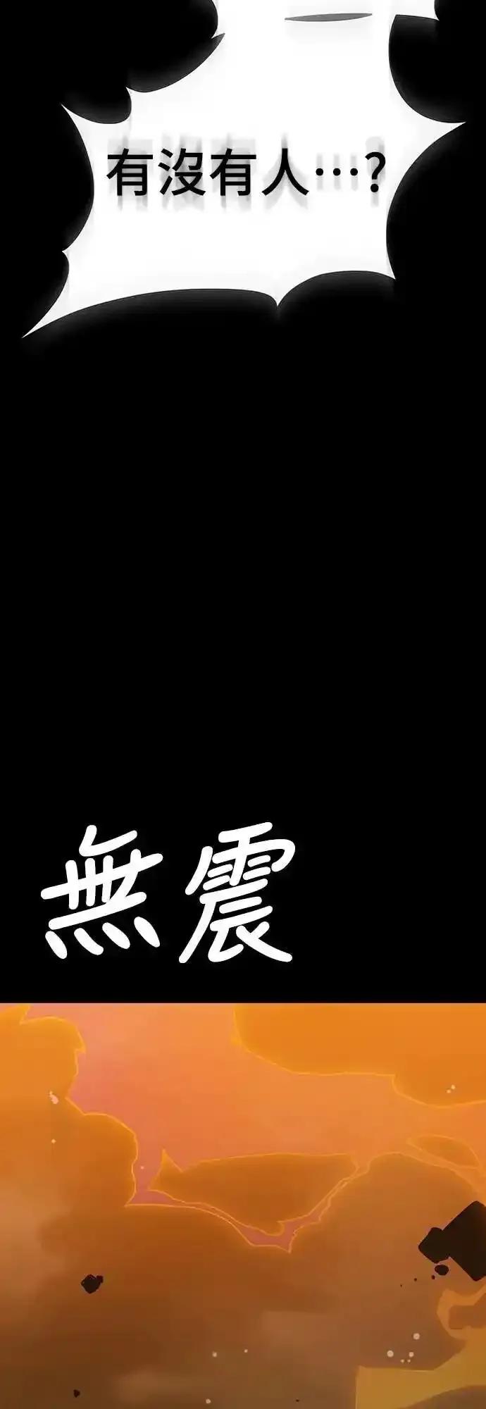 阎罗降临 - 第77话 - 第66张图