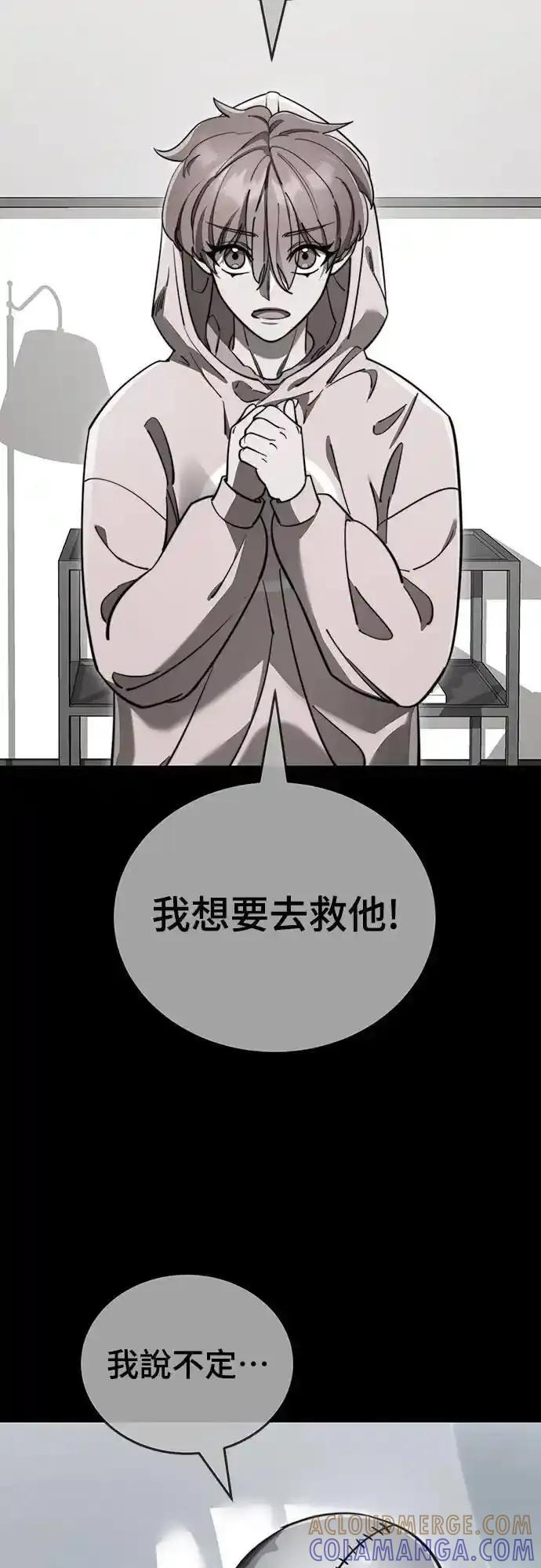 阎罗降临 - 第77话 - 第17张图