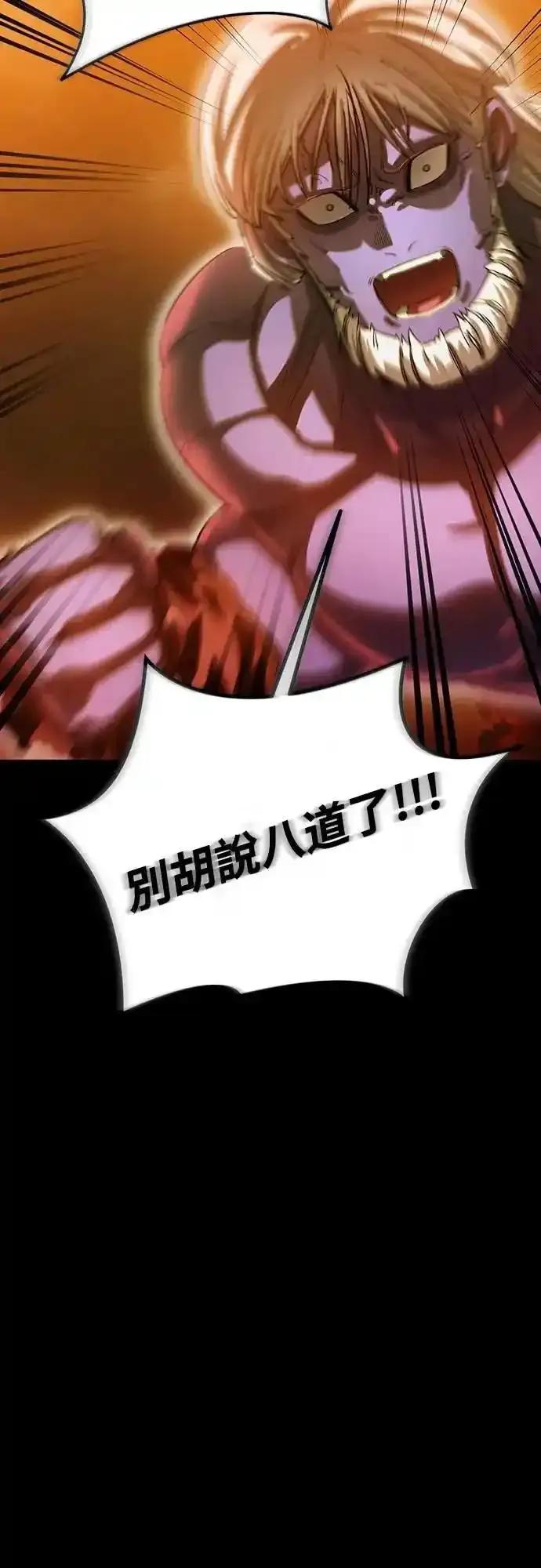 阎罗降临 - 第77话 - 第44张图