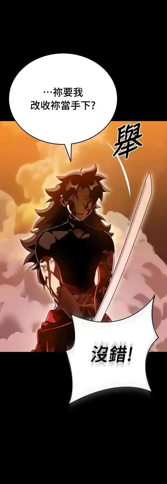 阎罗降临 - 第77话 - 第14张图