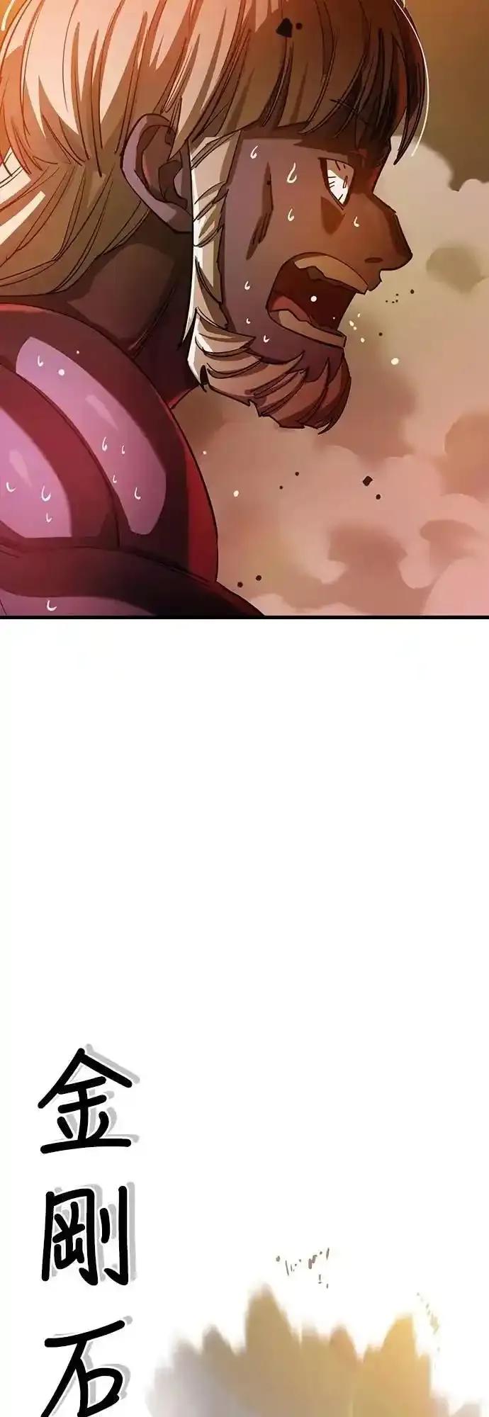 阎罗降临 - 第77话 - 第68张图