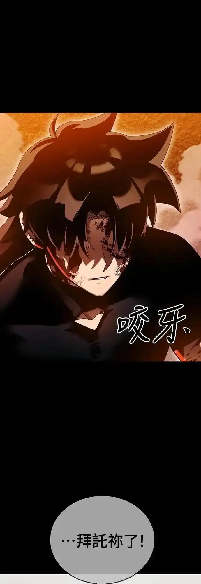 阎罗降临 - 第77话 - 第16张图