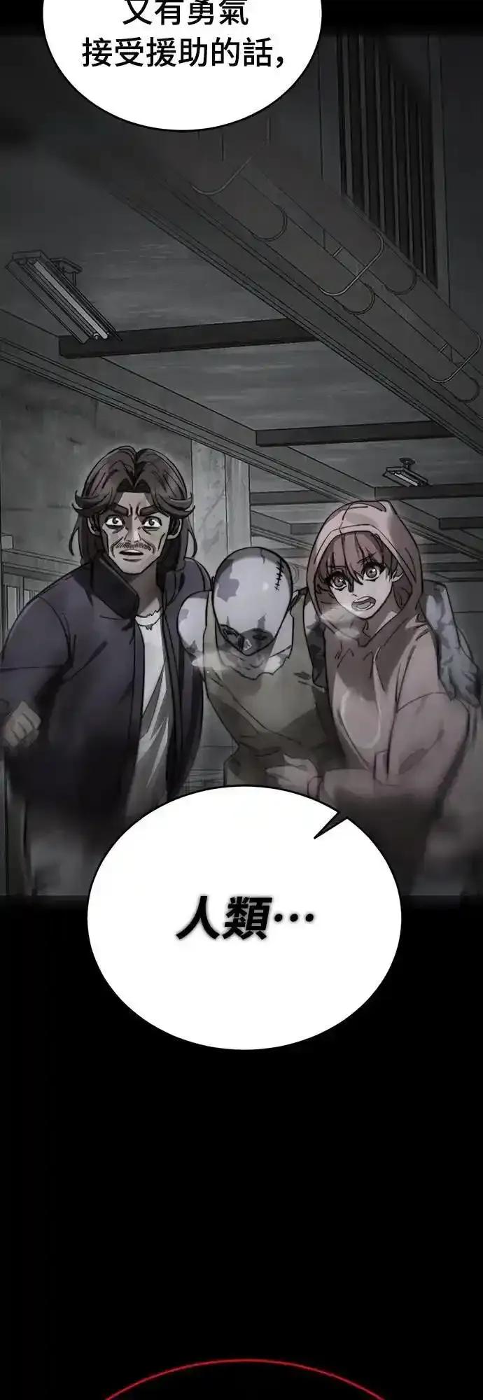 阎罗降临 - 第77话 - 第23张图