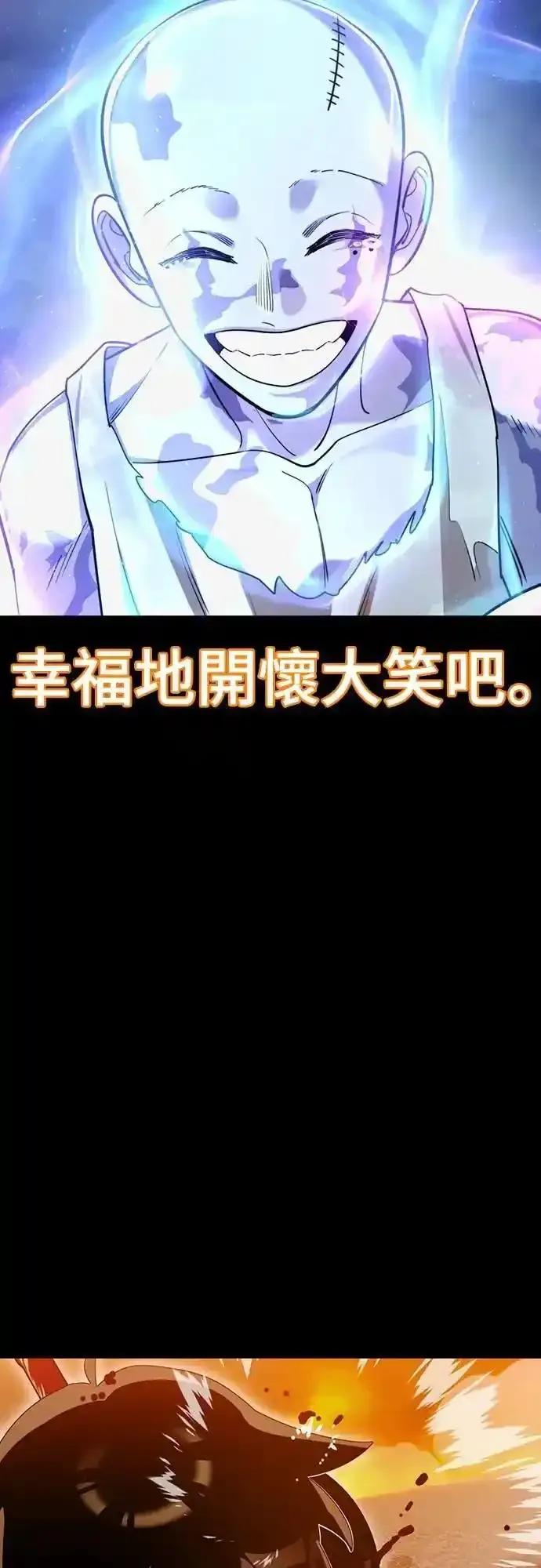 阎罗降临 - 第77话 - 第50张图