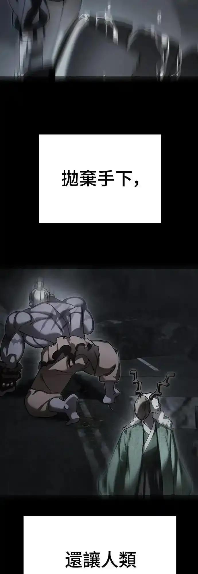 阎罗降临 - 第77话 - 第34张图