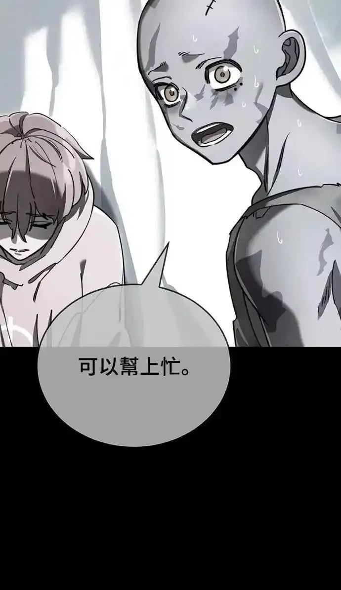 阎罗降临 - 第77话 - 第18张图