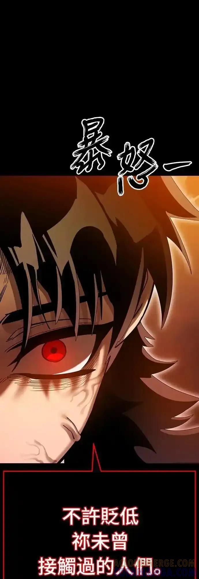 阎罗降临 - 第77话 - 第29张图