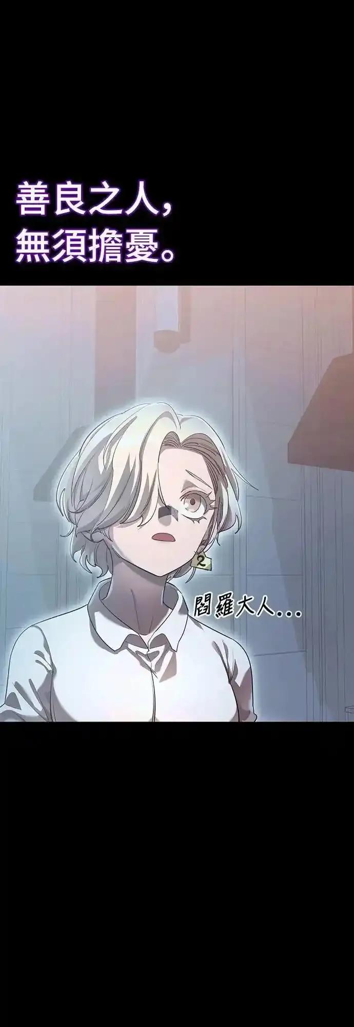 阎罗降临 - 第77话 - 第48张图