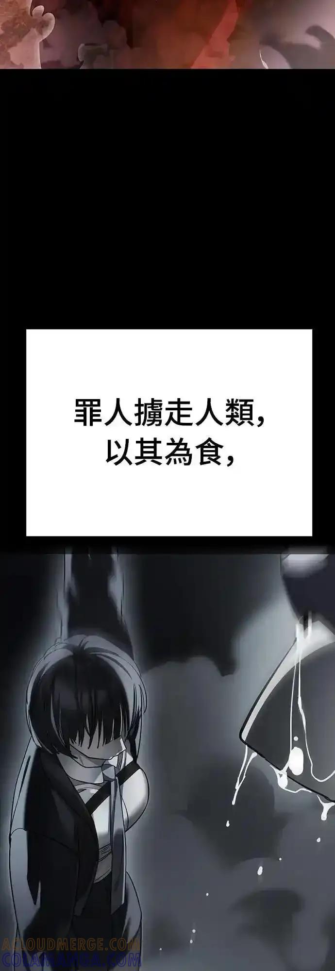 阎罗降临 - 第77话 - 第33张图