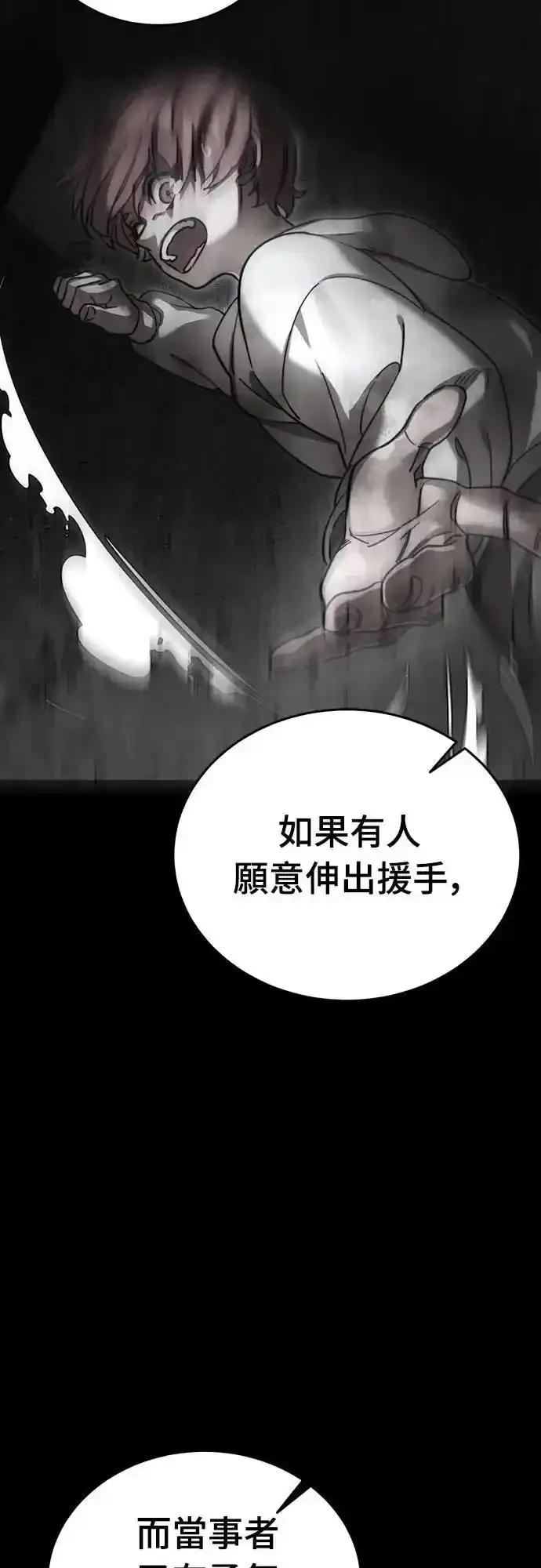 阎罗降临 - 第77话 - 第22张图