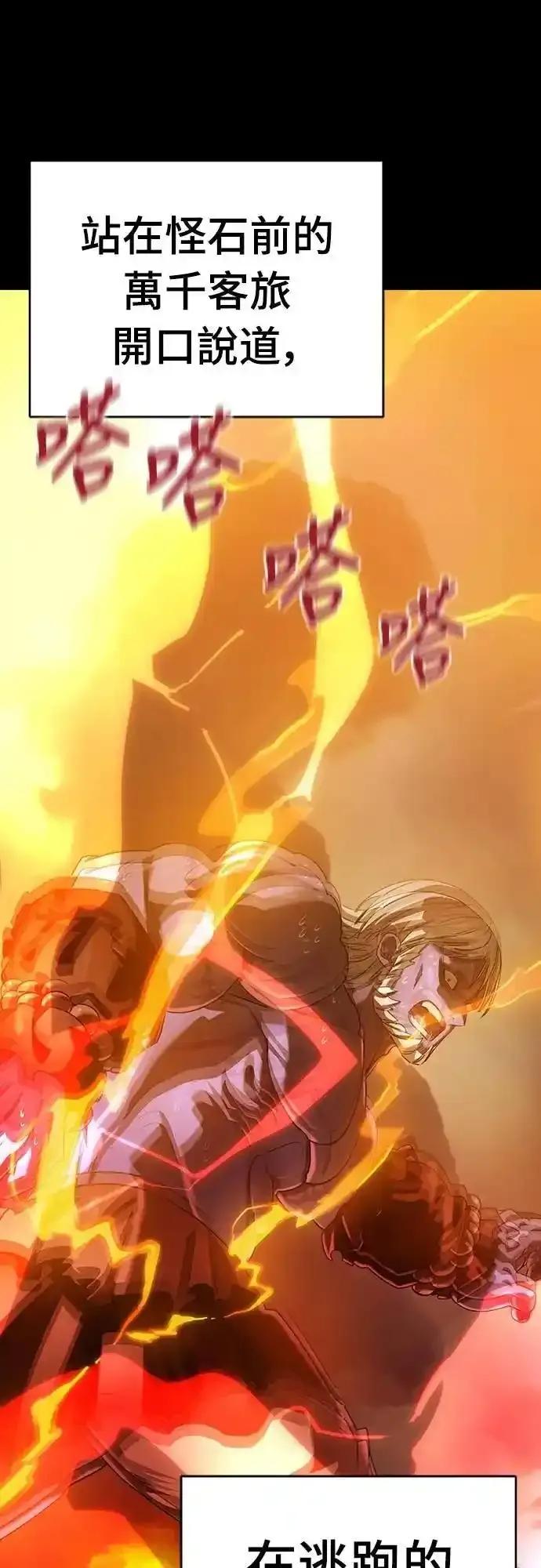 阎罗降临 - 第77话 - 第60张图