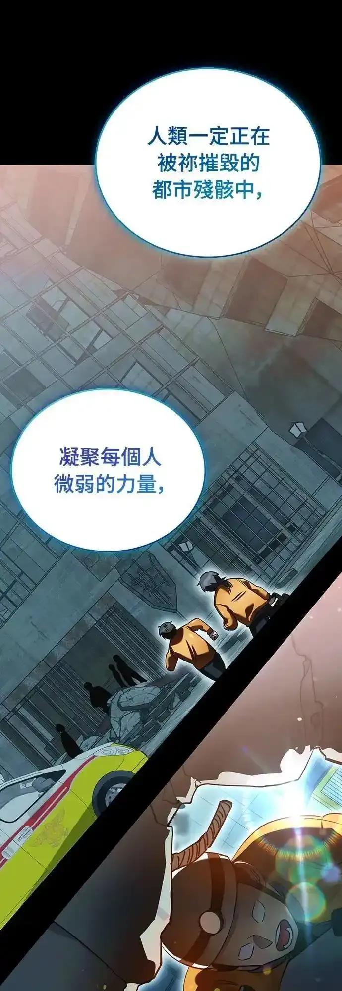 阎罗降临 - 第77话 - 第26张图