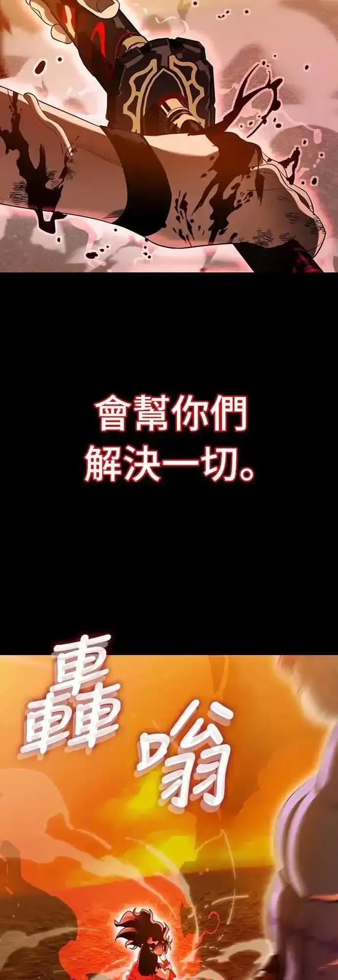 阎罗降临 - 第77话 - 第52张图