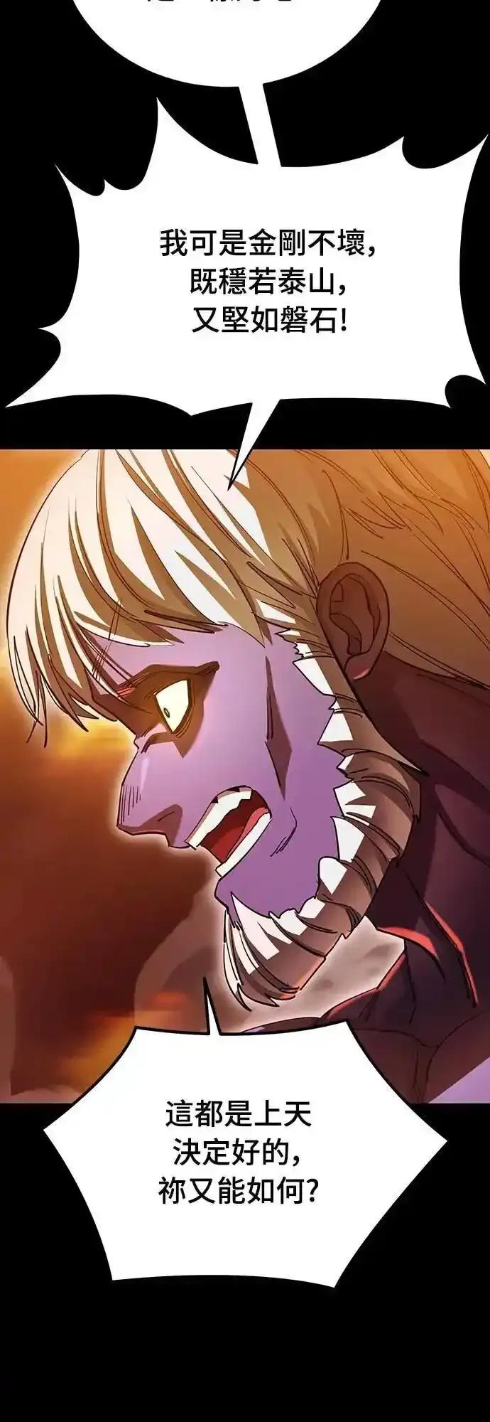 阎罗降临 - 第77话 - 第6张图