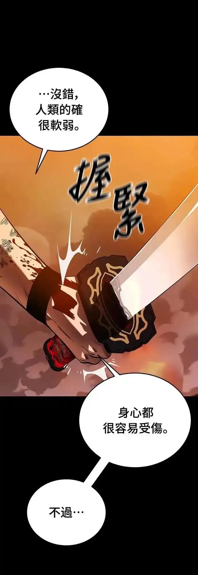 阎罗降临 - 第77话 - 第19张图