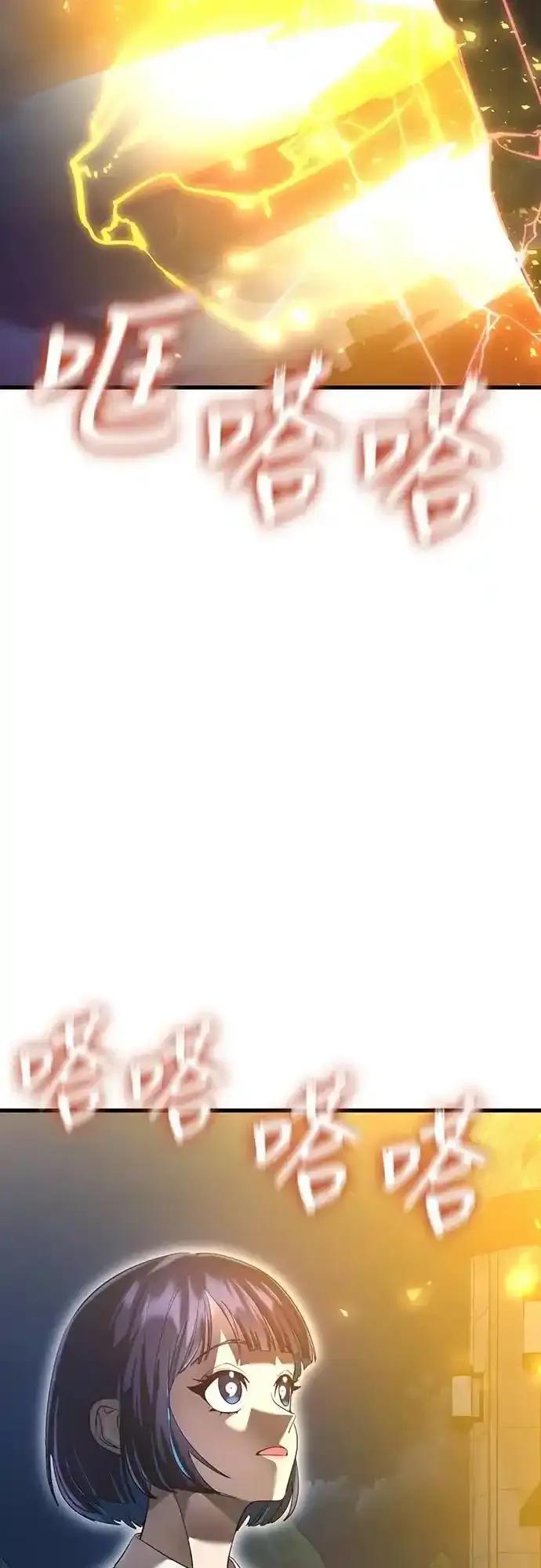 阎罗降临 - 第77话 - 第91张图