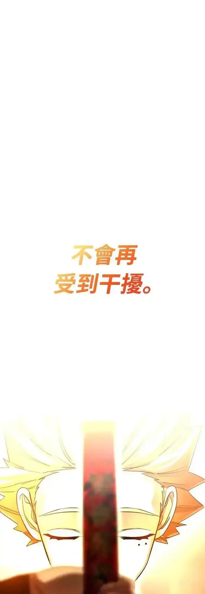 阎罗降临 - 第77话 - 第88张图