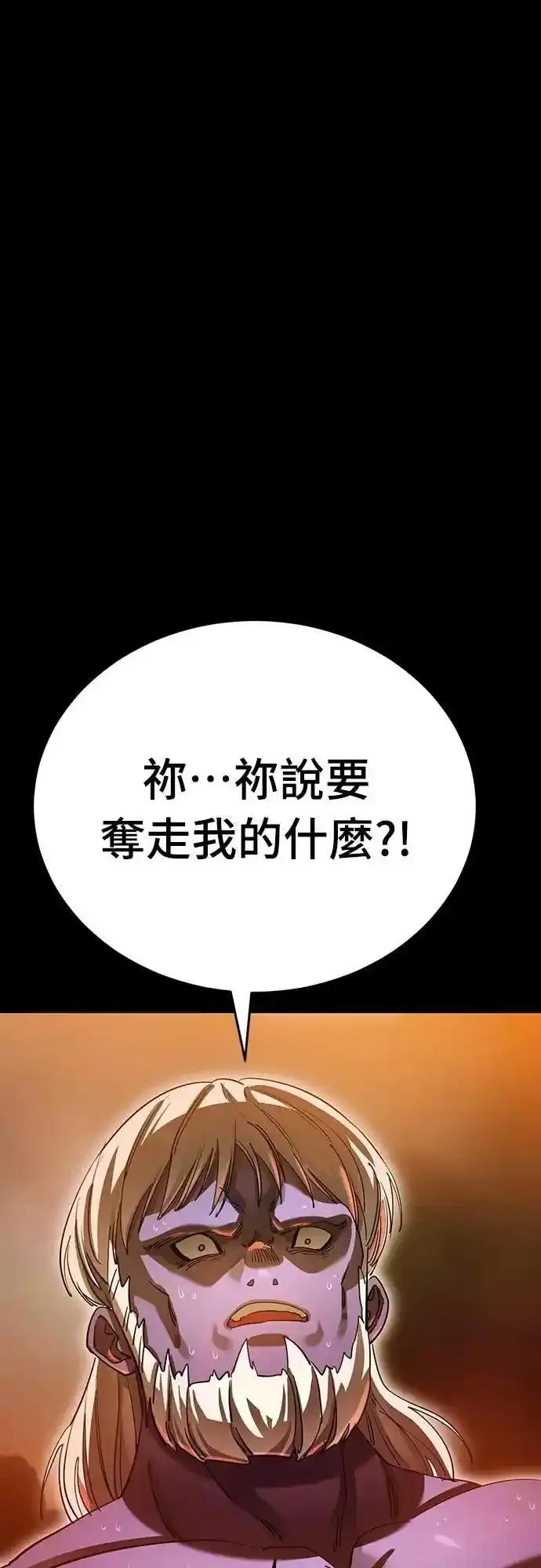 阎罗降临 - 第77话 - 第40张图